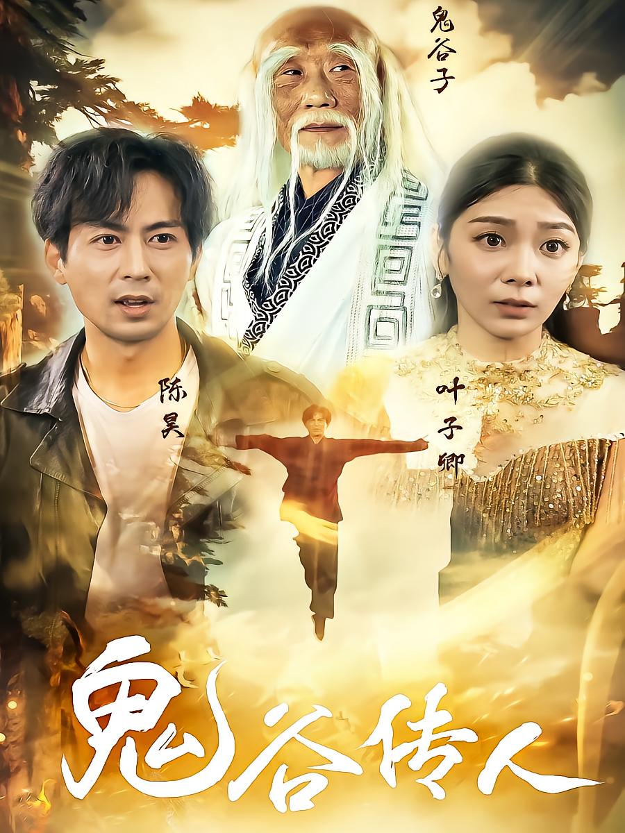 Descendant of Guigu