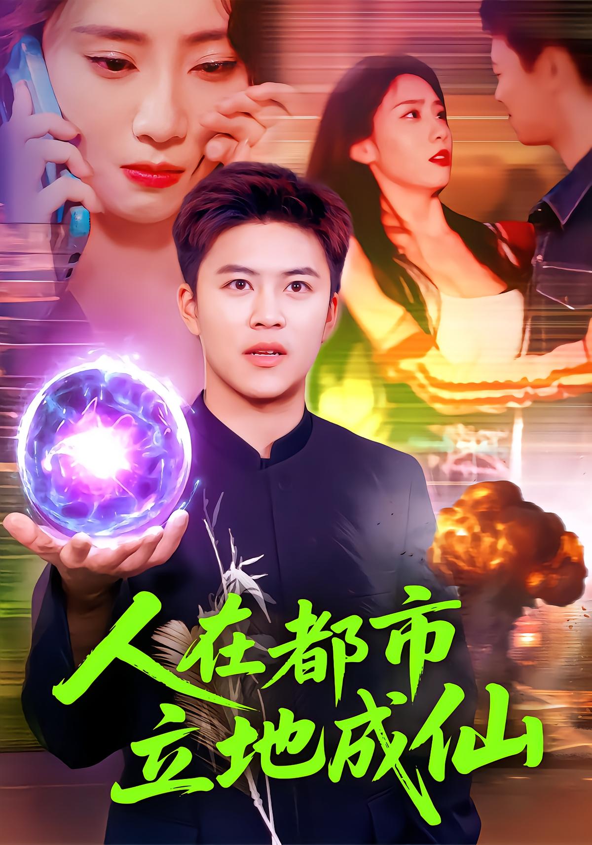 Man Becomes Immortal in the City