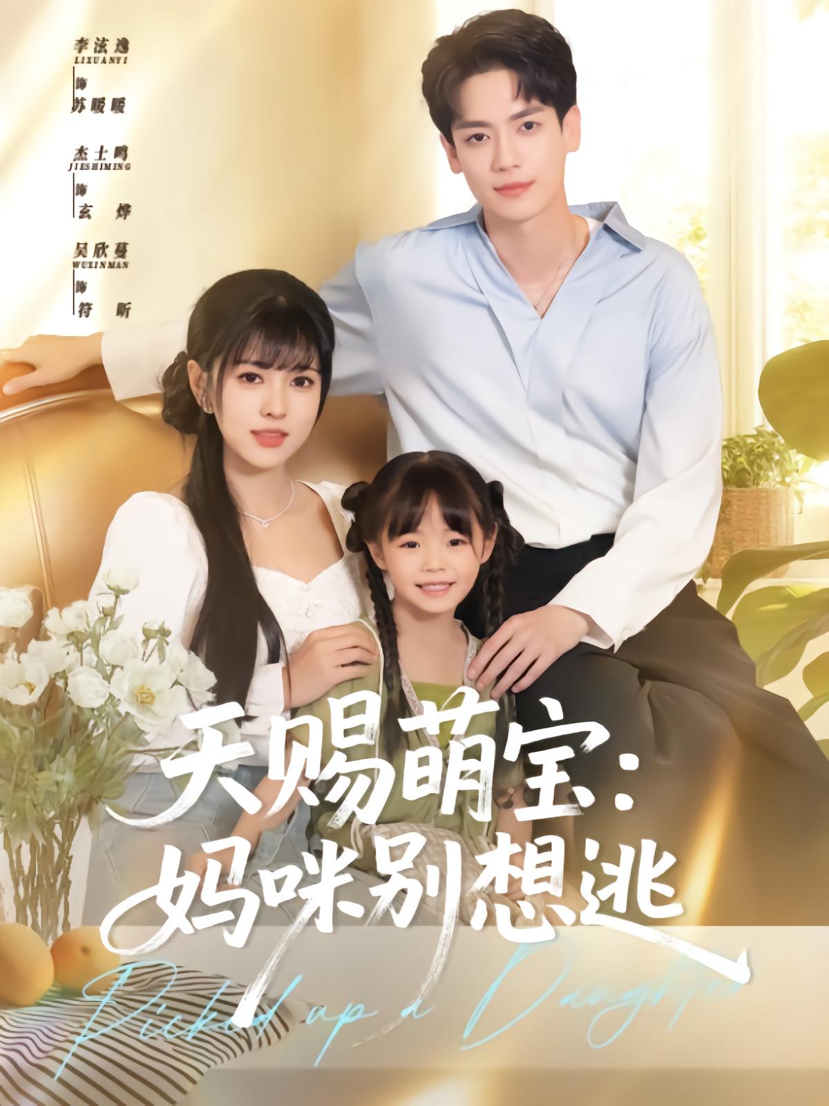 Heavenly Baby: Mom Can't Escape