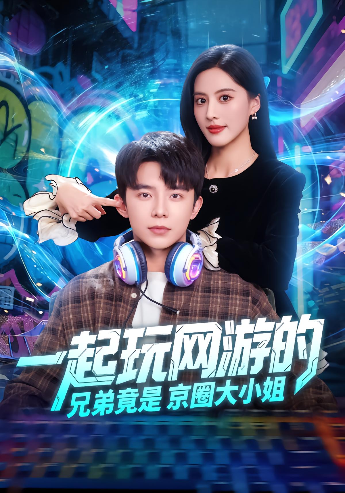 Brother's Secret: The Beijing Princess