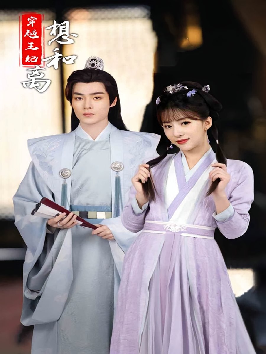 Transmigrated Concubine Wants Divorce