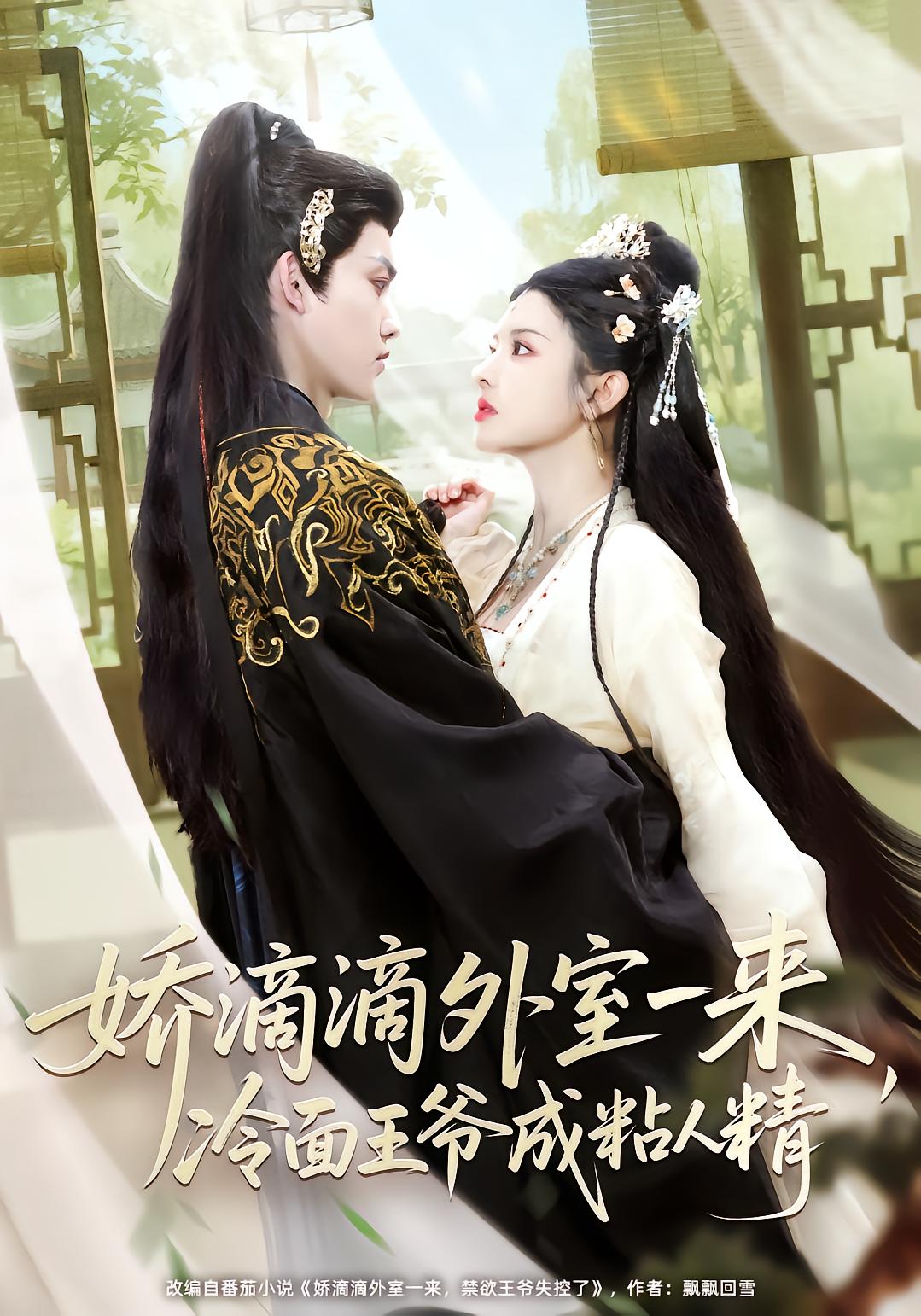 The Cold Prince Becomes a Clingy One After the Concubine Arrives