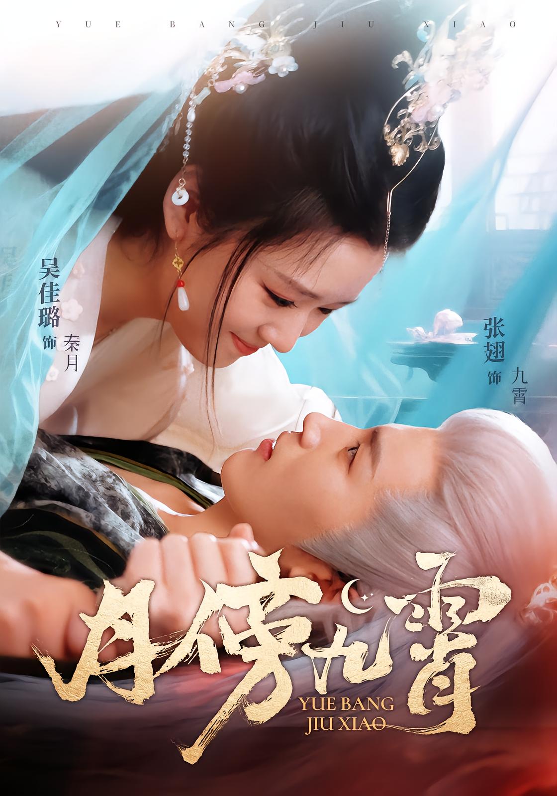 Moon Clings to Nine Heavens