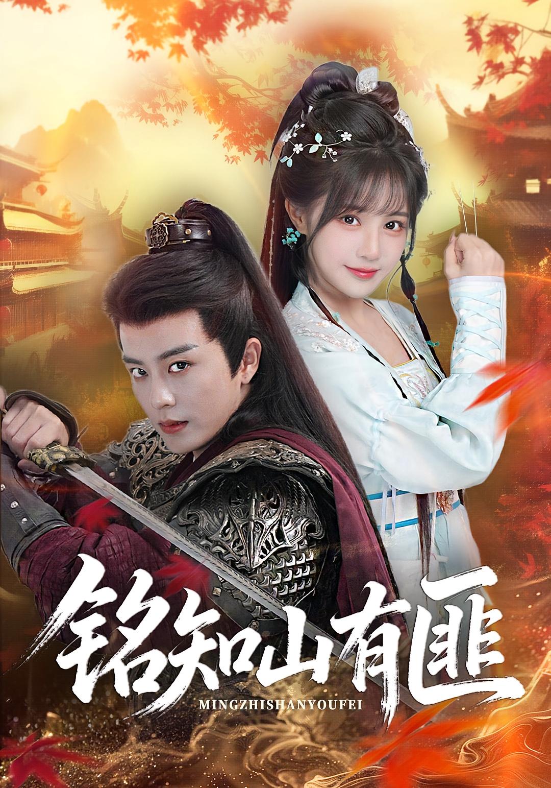 Gentleman of Mingzhi Mountain