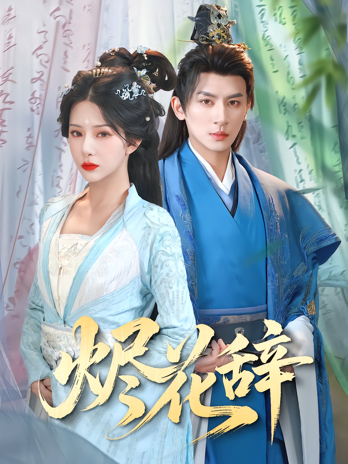 Ashes of the Flower