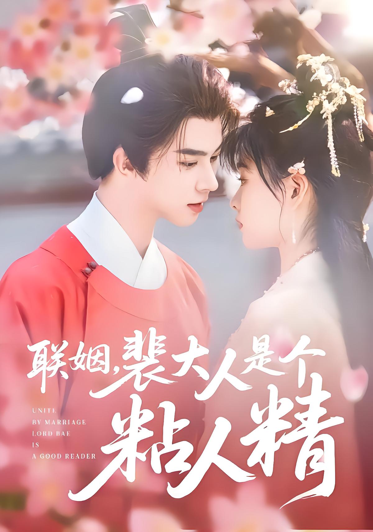 Marriage Alliance: Lord Pei Is a Clingy One
