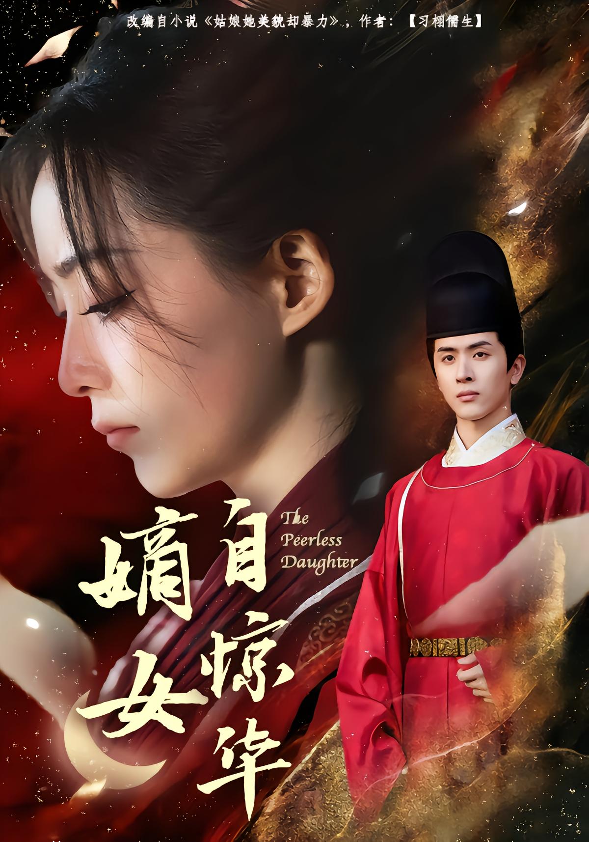 The Heiress's Awakening