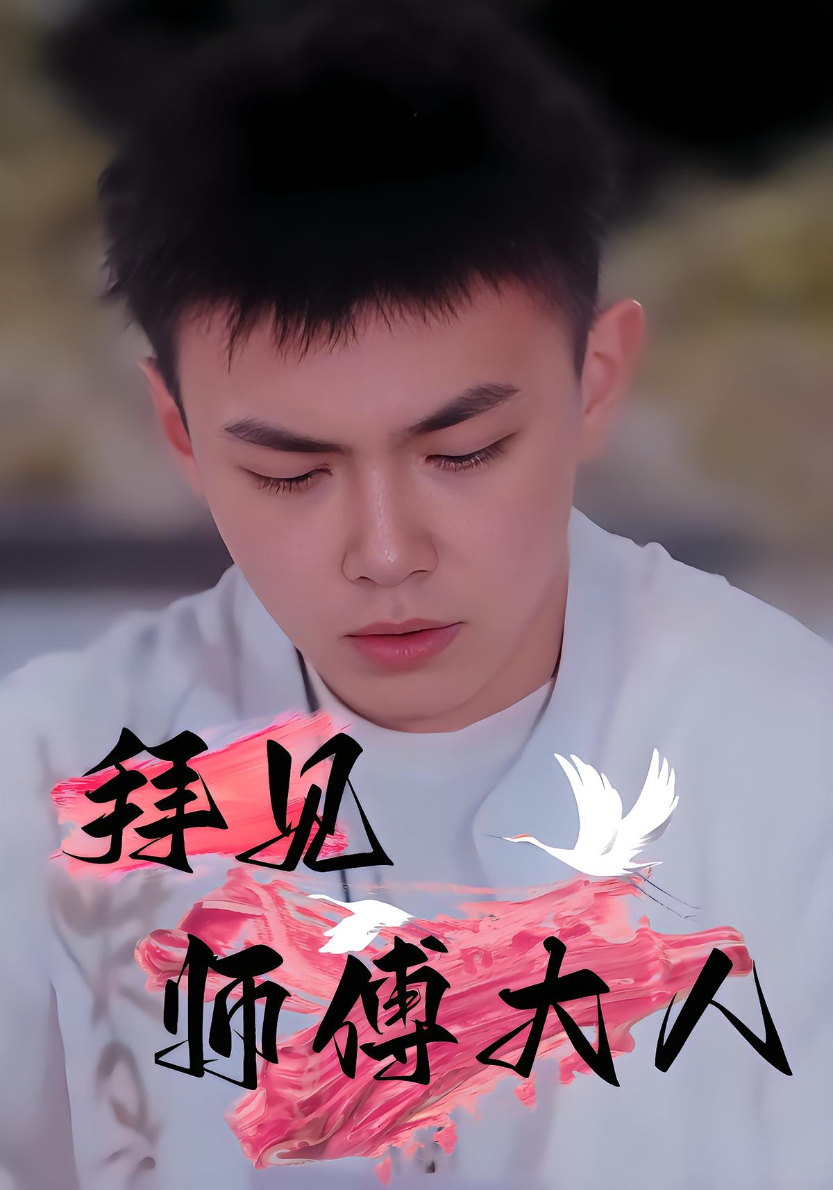 Master of the Dragon Palace