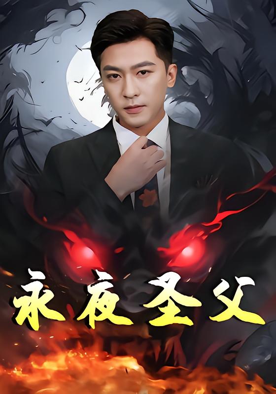 Father of Eternal Night