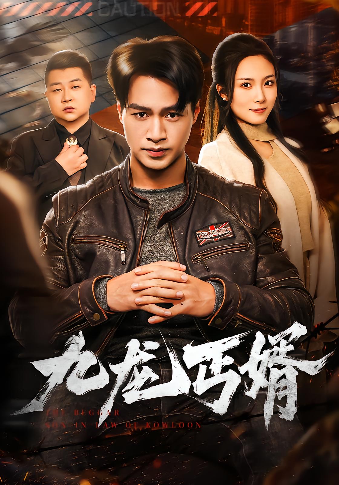 Nine Dragon Street Kowtow Son