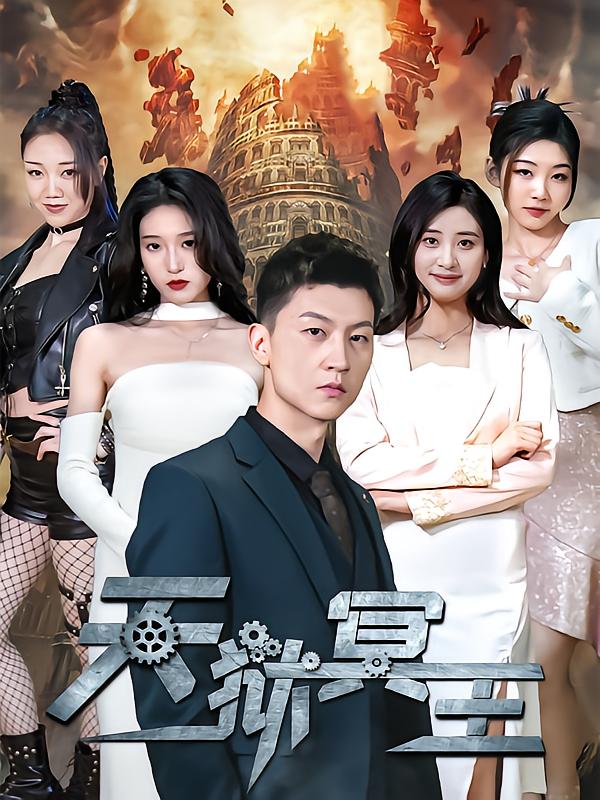 Underworld King of Hell