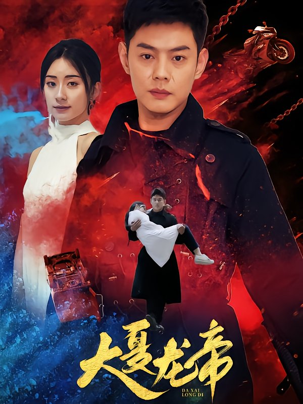 Dragon Emperor of Great Xia