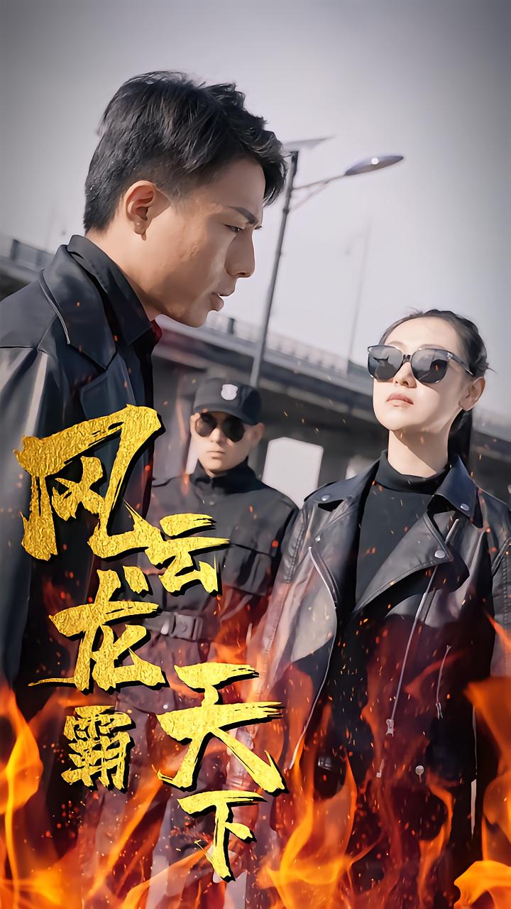 Feng Yun: Dragon King Rules the World
