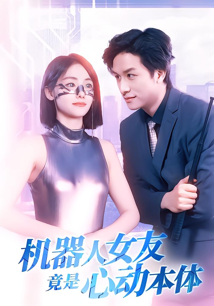My Robot Girlfriend Is Actually Her