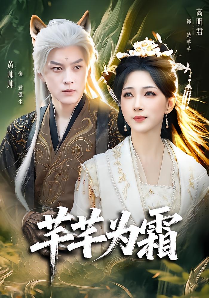 Qianqian Seeks the Throne