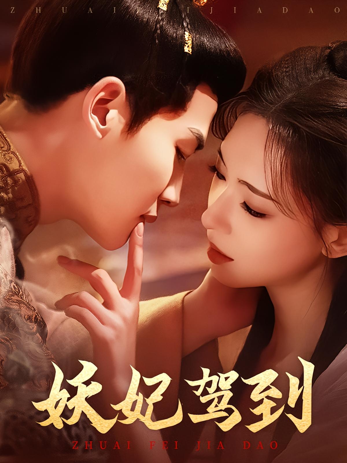 The Demon Concubine Arrives