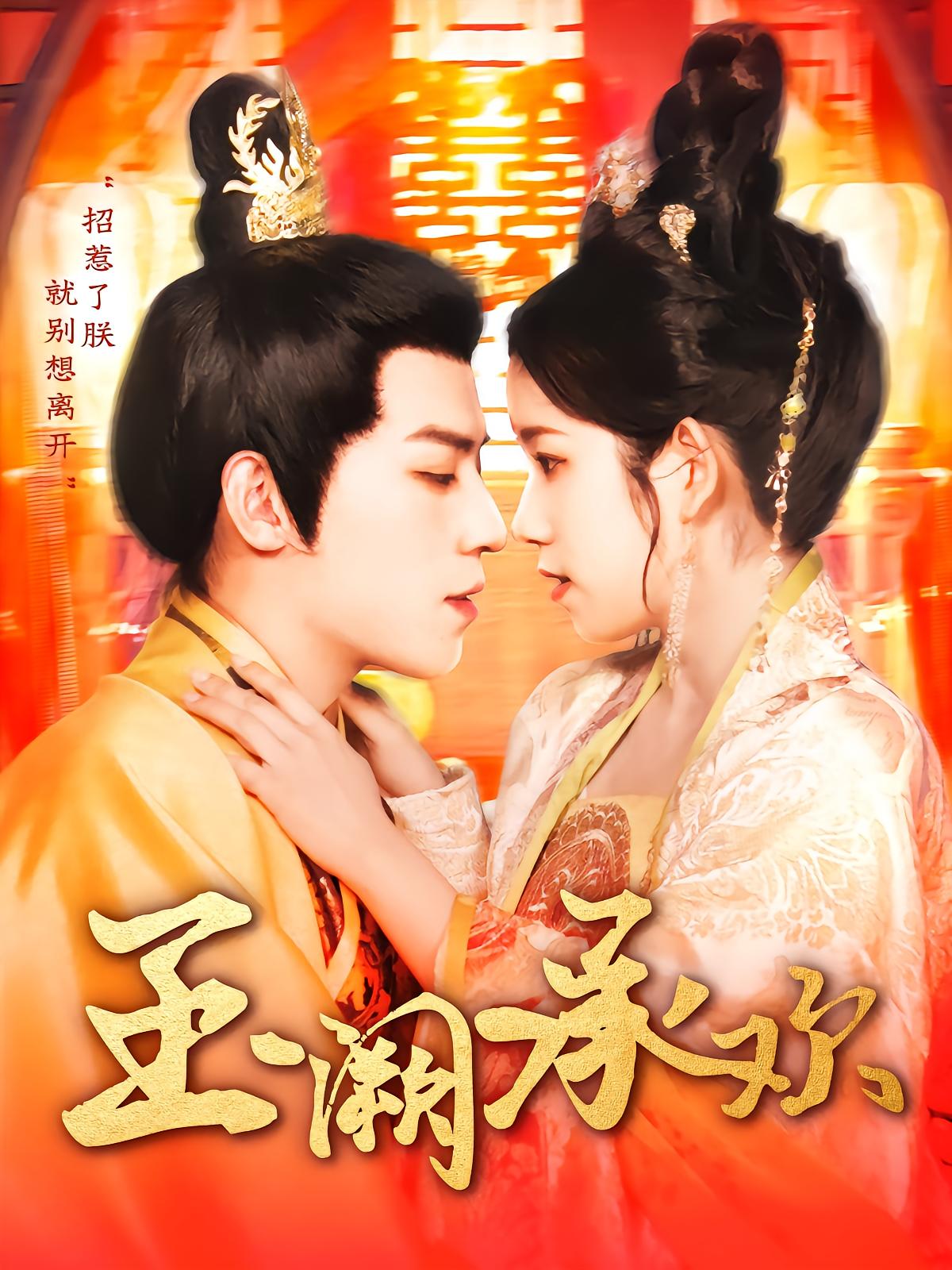 Jade Palace: A Concubine's Revenge
