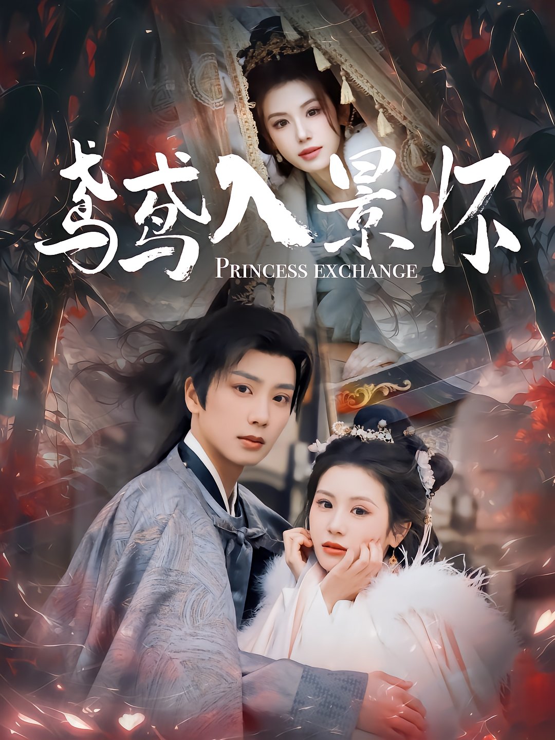 Yuan Yuan's Revenge
