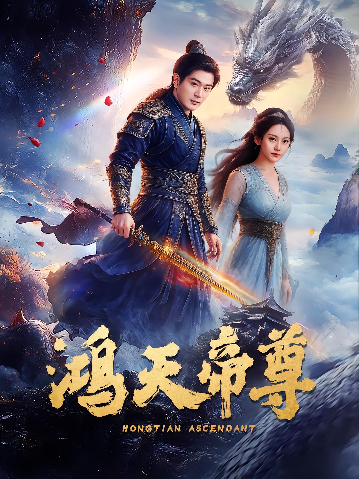 Heavenly Emperor Xuan Nian