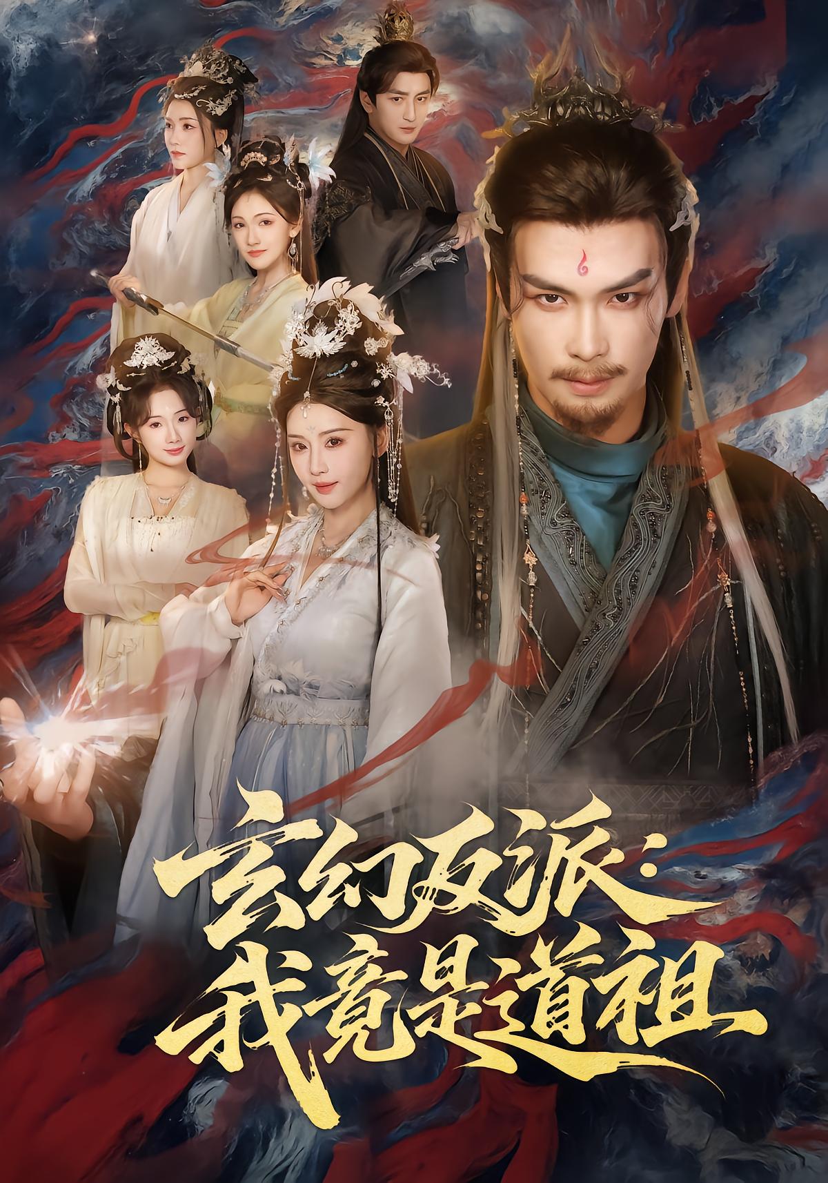 Xuanhuan Villain: I Am the Dao Ancestor