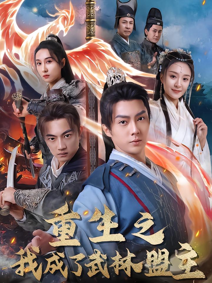 Reborn as the Martial Arts Alliance Leader