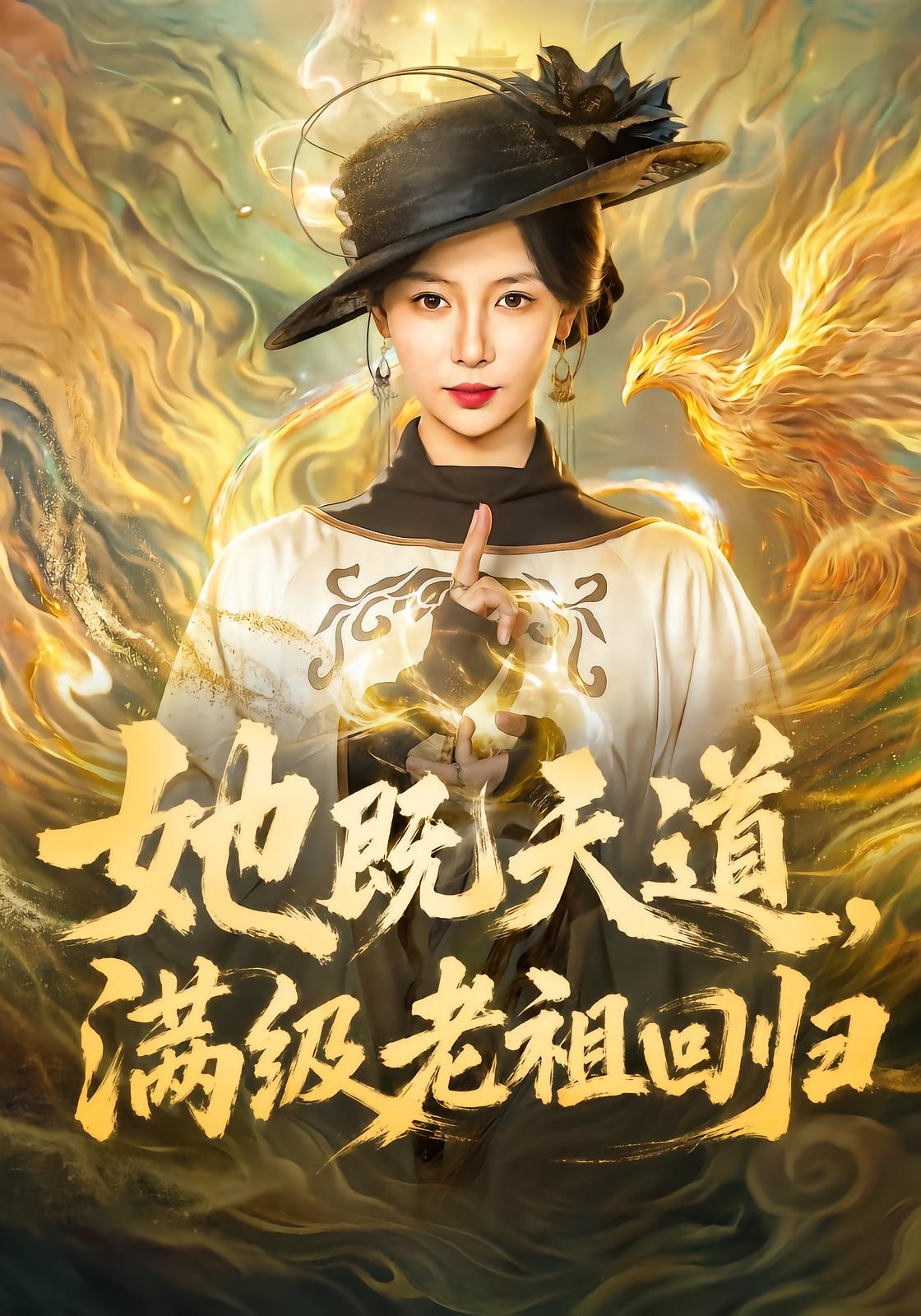 She Is Heavenly Dao: Max Level Ancestor Returns