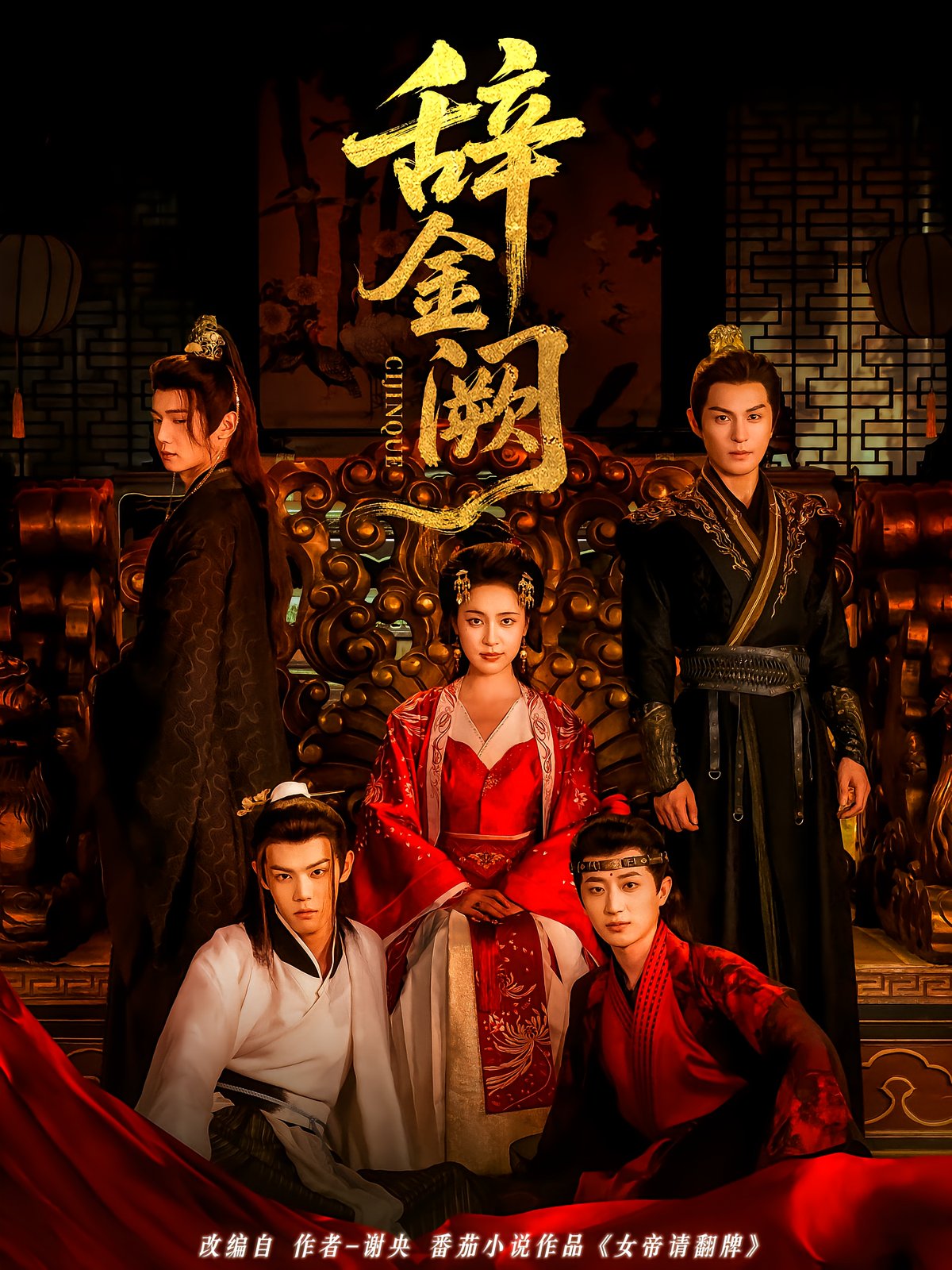 Shattered Gold Palace: The Empress Reborn