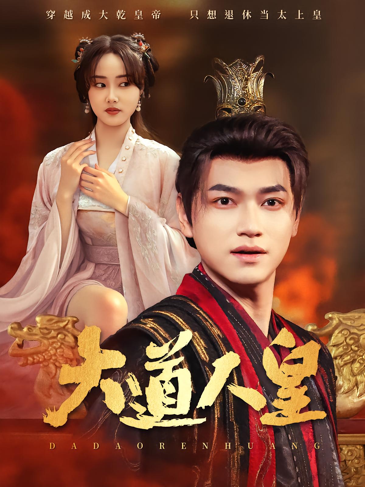 Emperor of the Great Dao