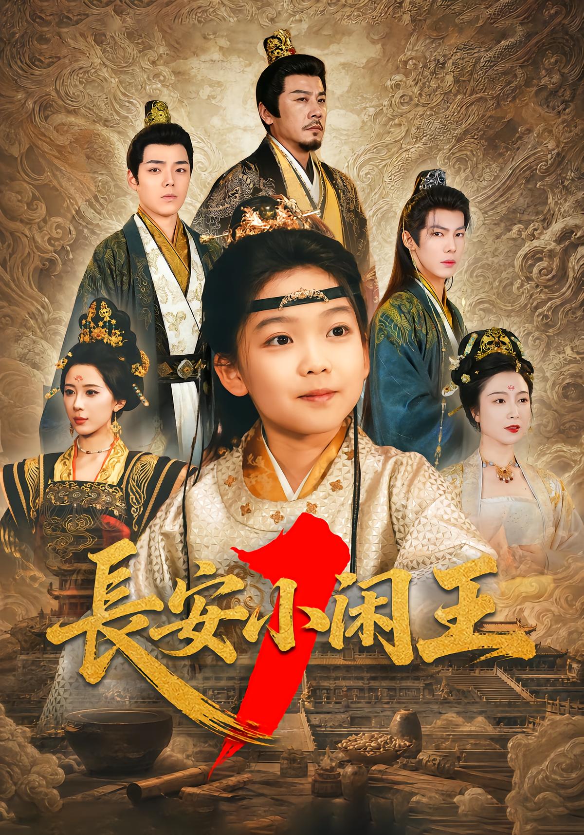 The Idle Prince of Chang'an