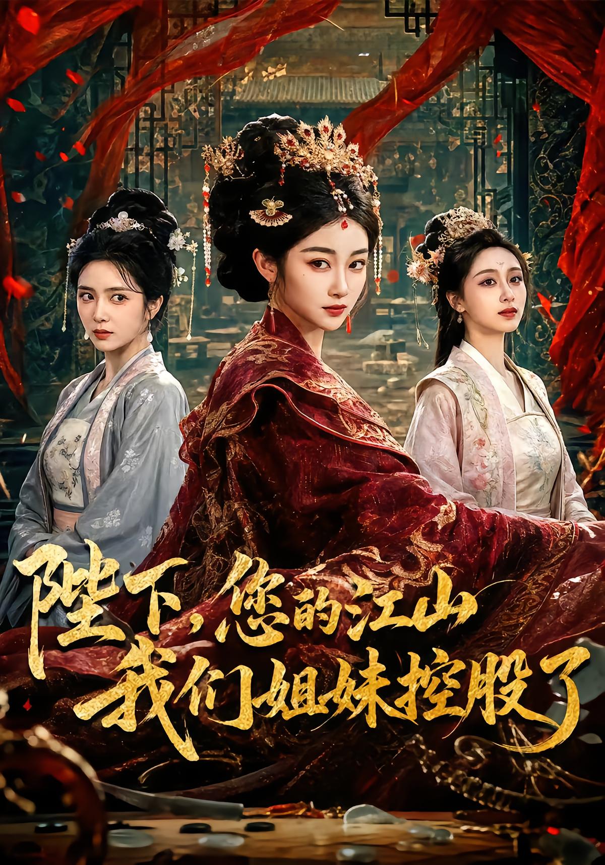 Your Empire, Sisters Take Control