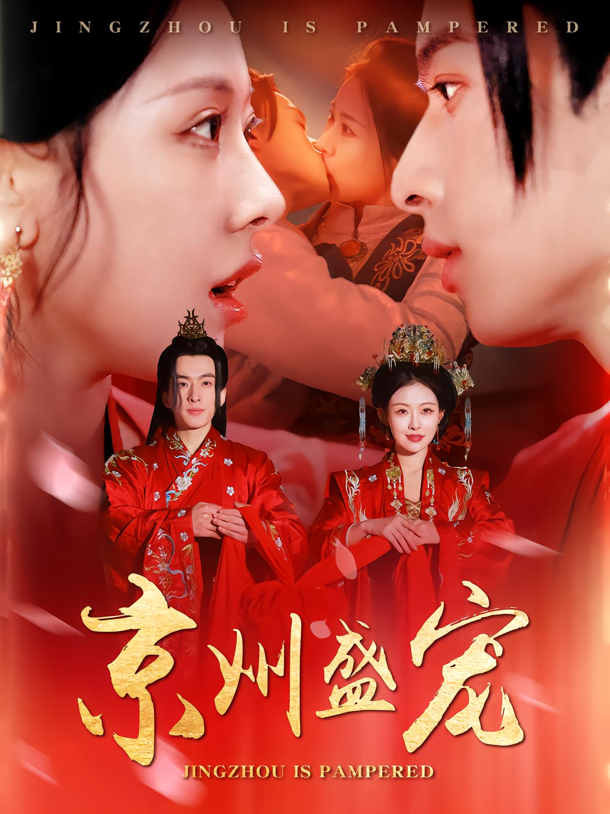 Shengchong in Jingzhou