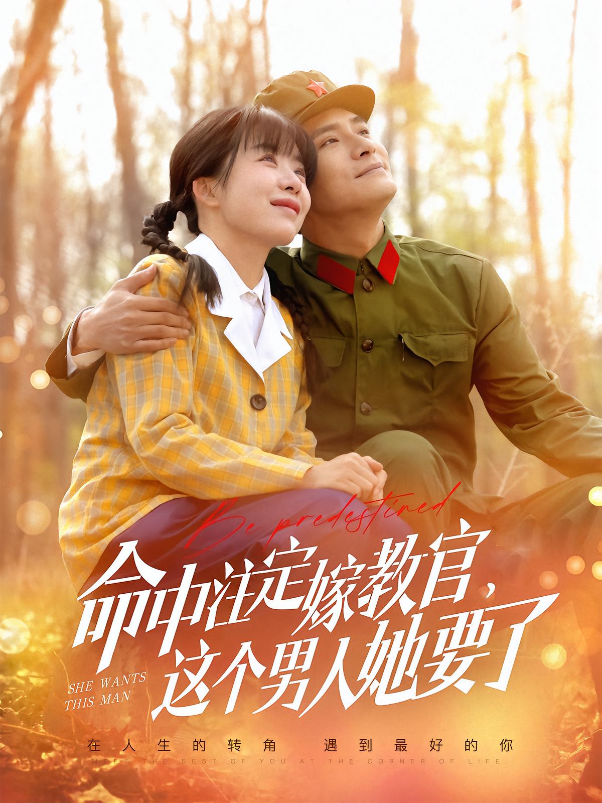 Destined to Marry the Instructor: She Claims Him
