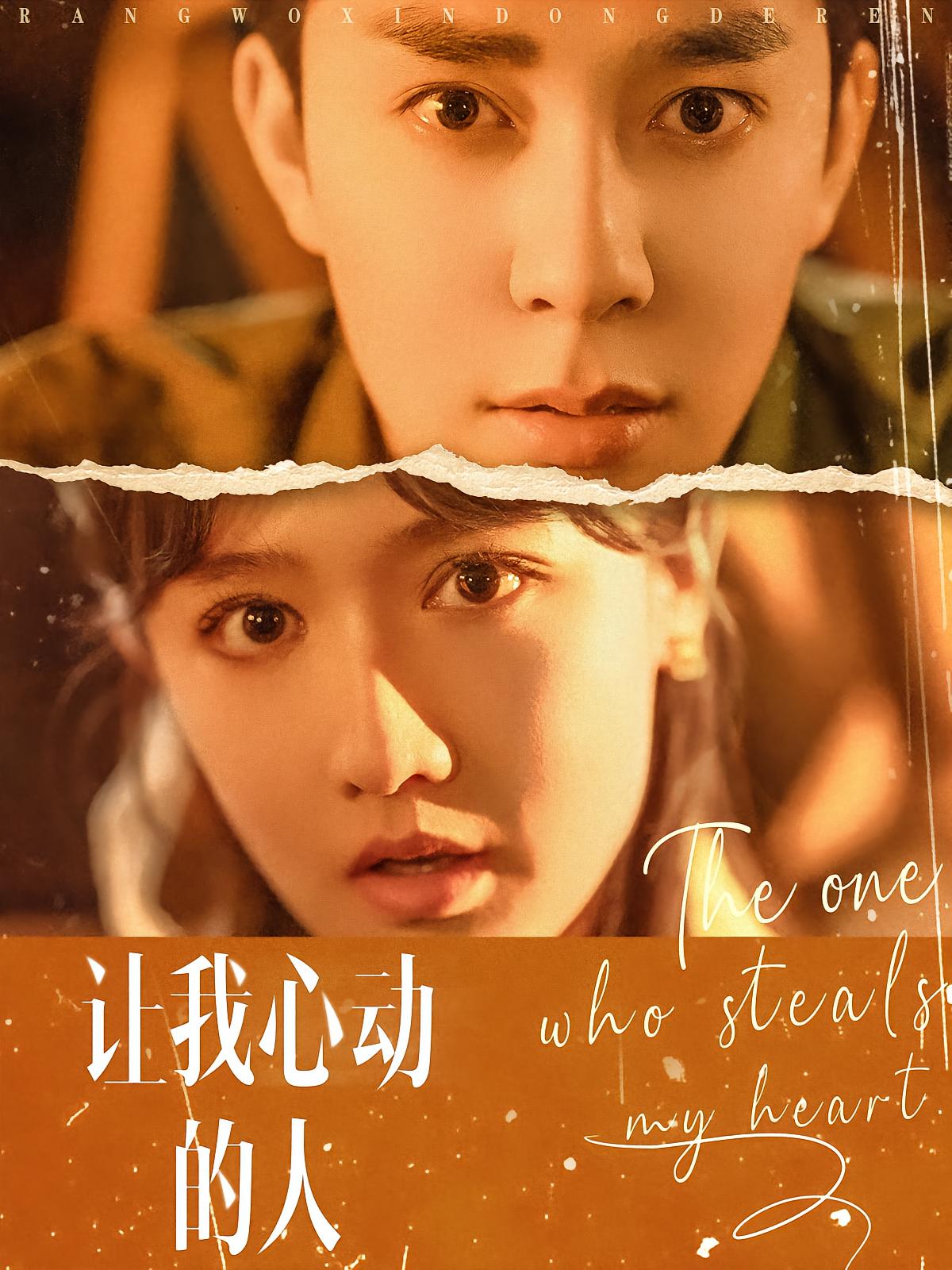 The One Who Made My Heart Beat