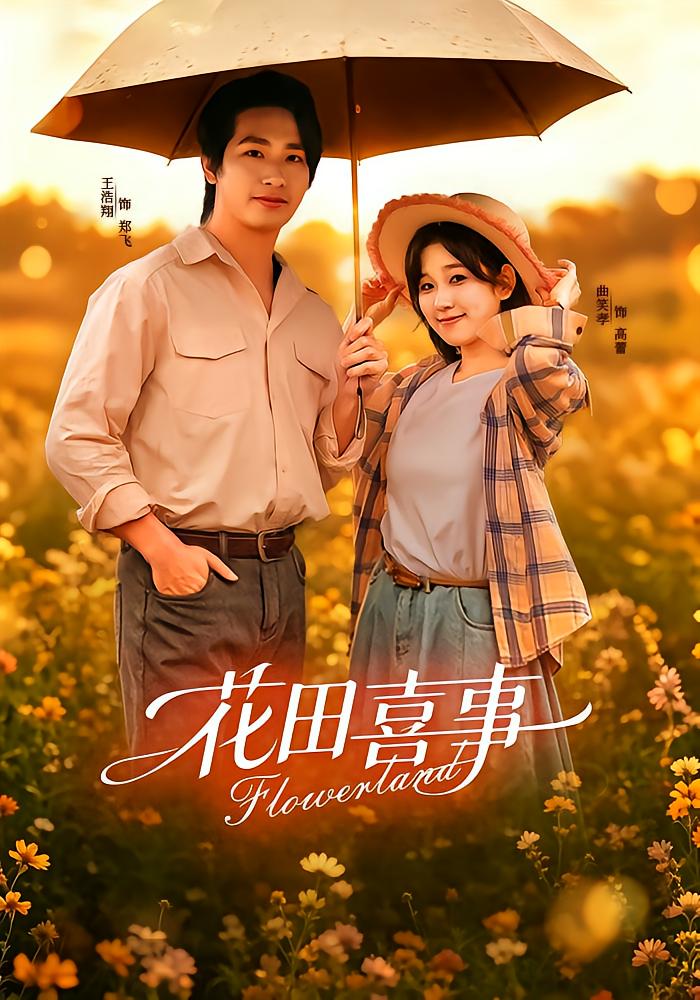 Blossom Fields Romance