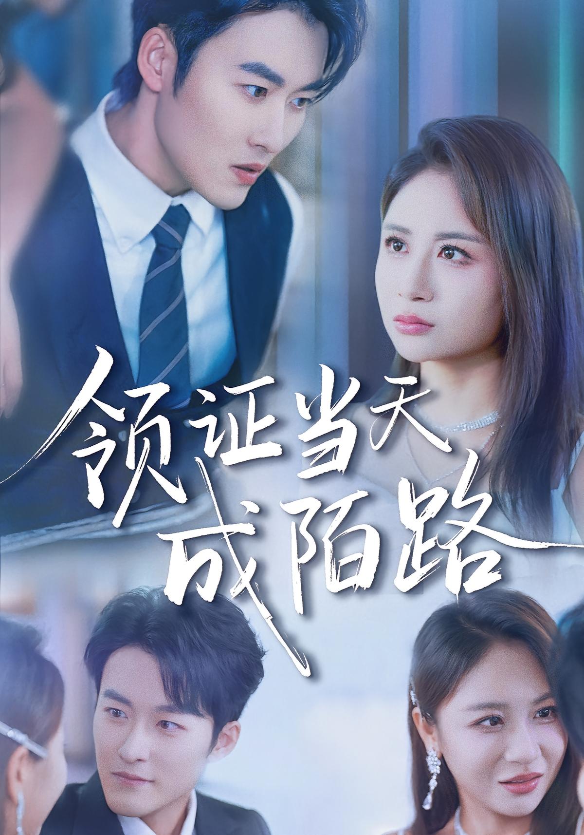 Married Then Betrayed: Reborn to Revenge