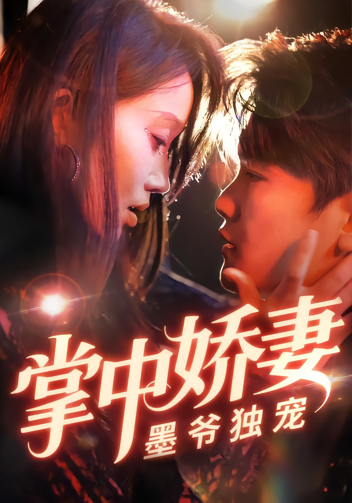 Handheld Wife: Mo Lord's Exclusive Devotion