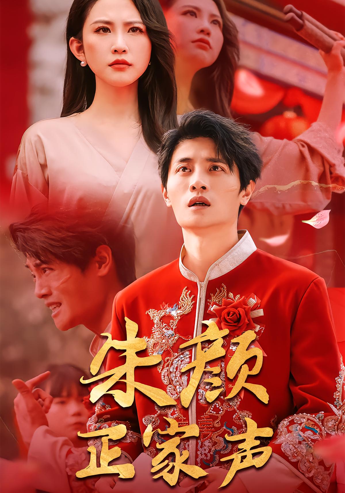 The Heir's Bride Betrayed