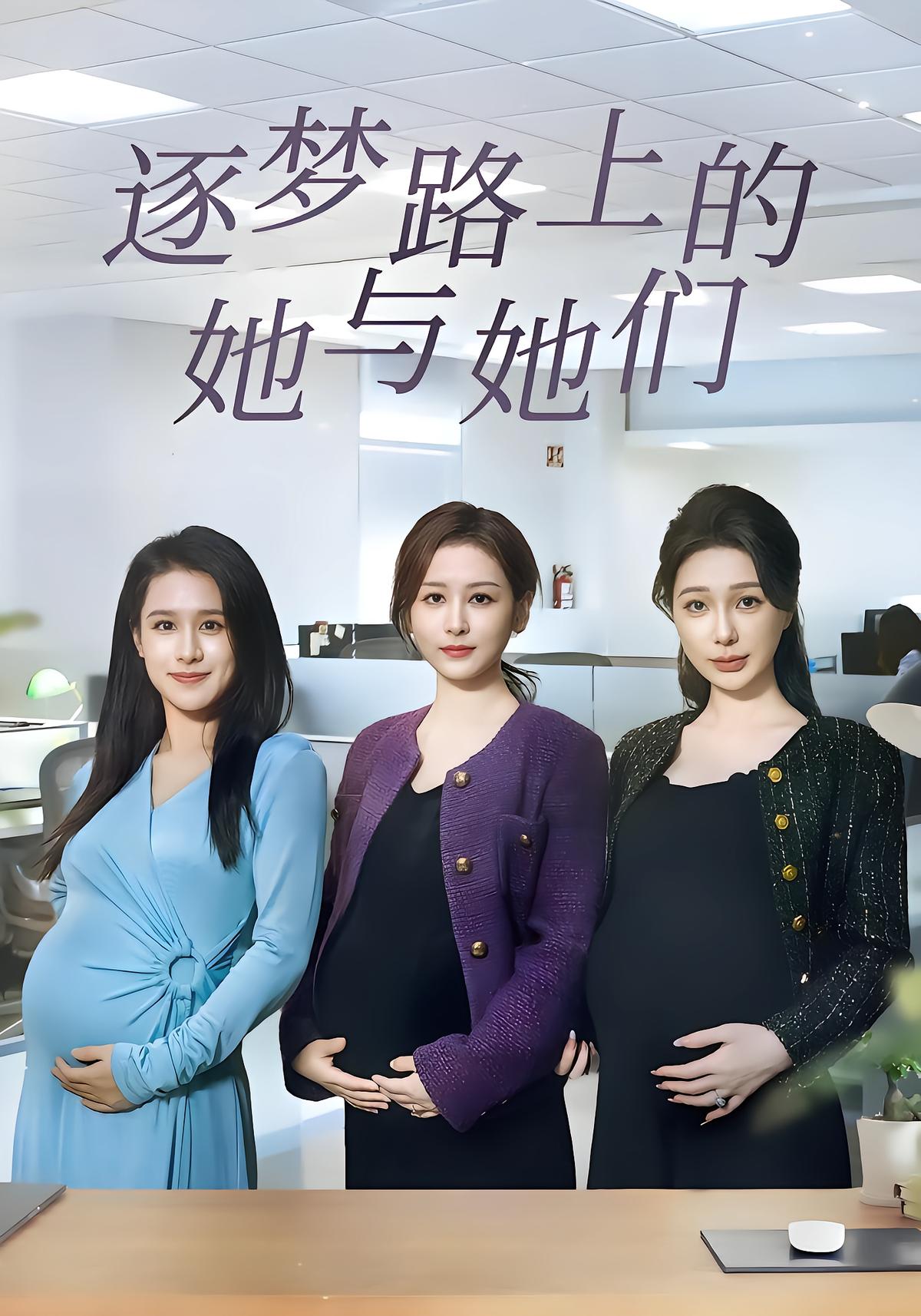 Her And Her Sisters On The Dream Chasing Road