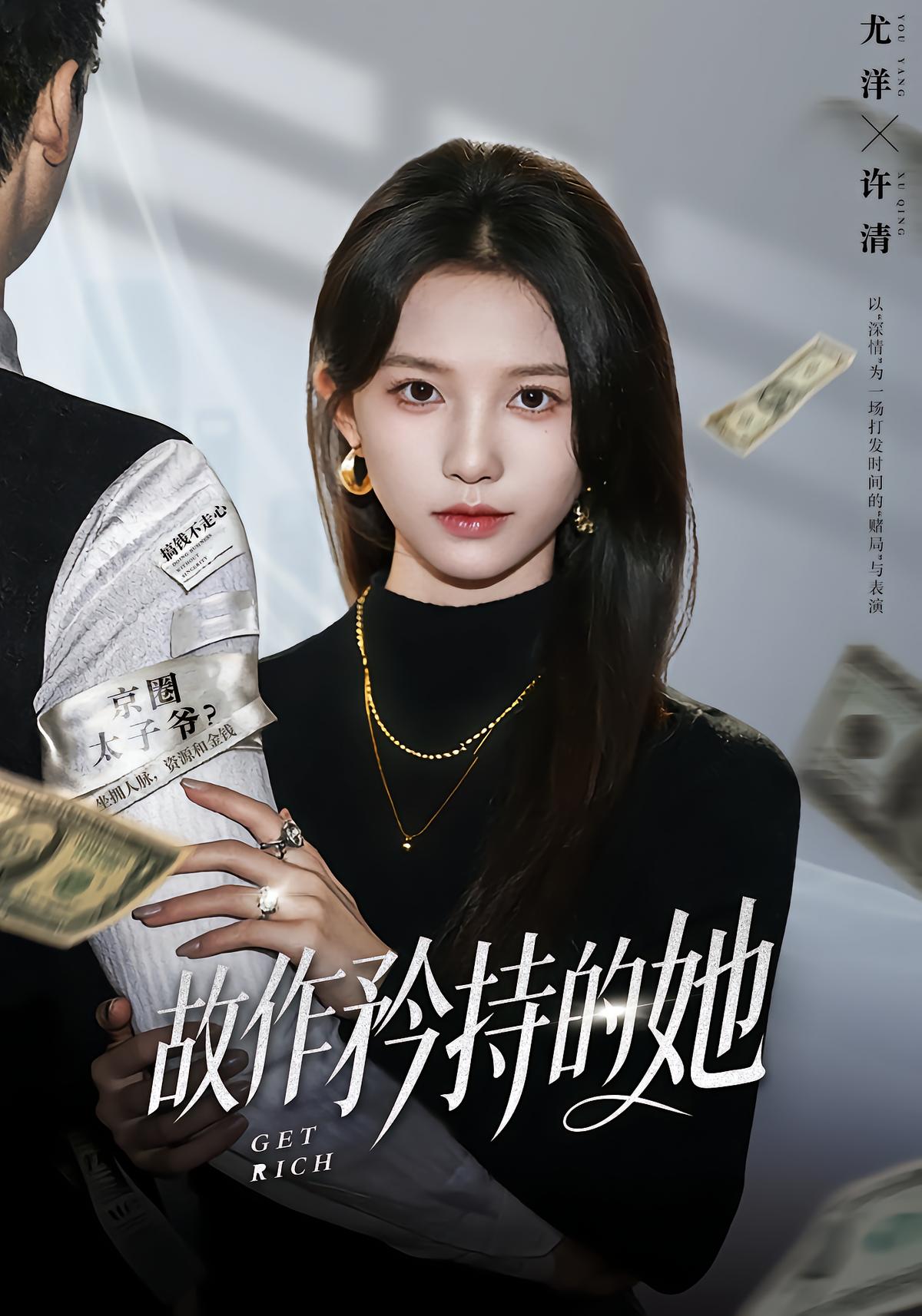 故作矜持的她