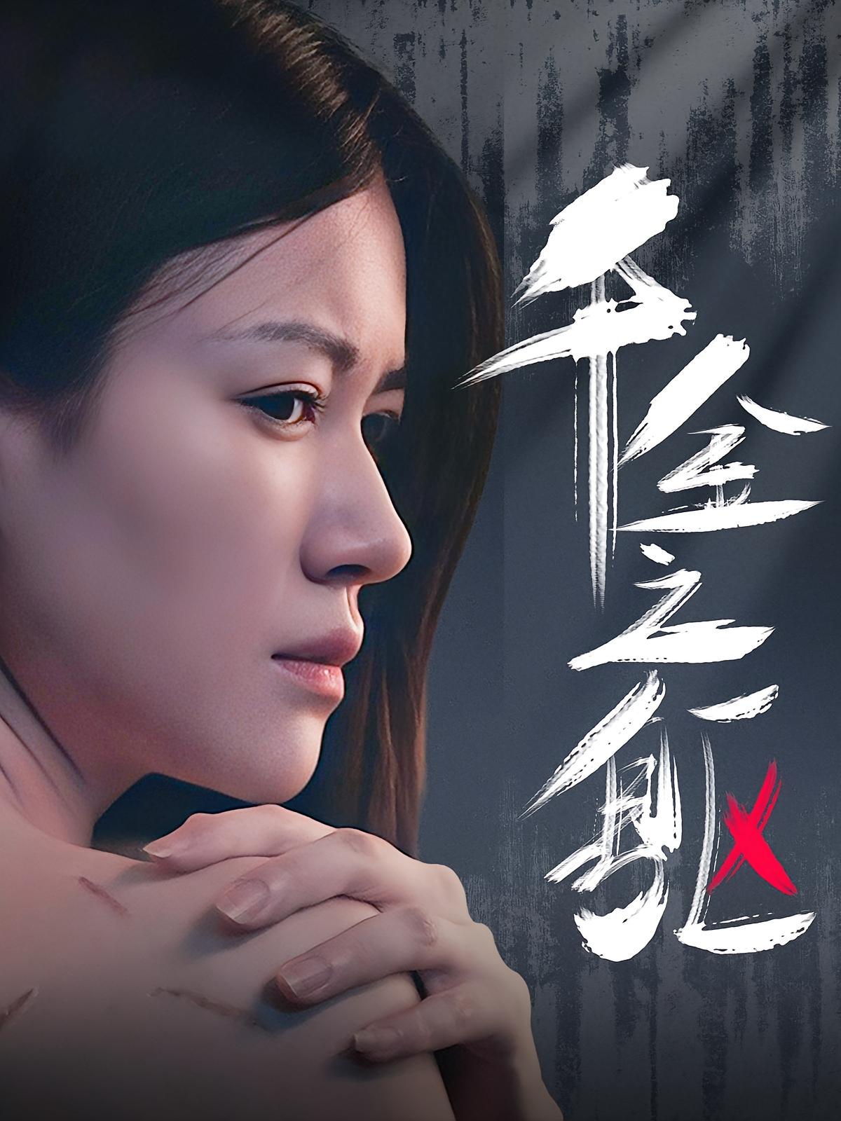Heiress Reborn: Teacher's Revenge
