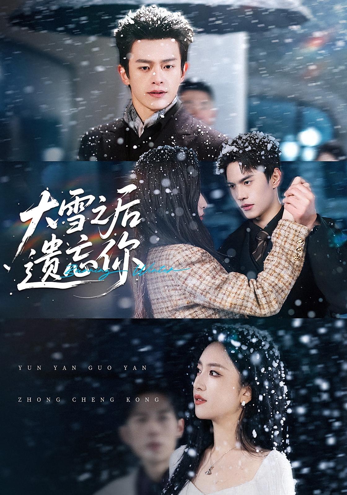 Forget You After The Great Snow