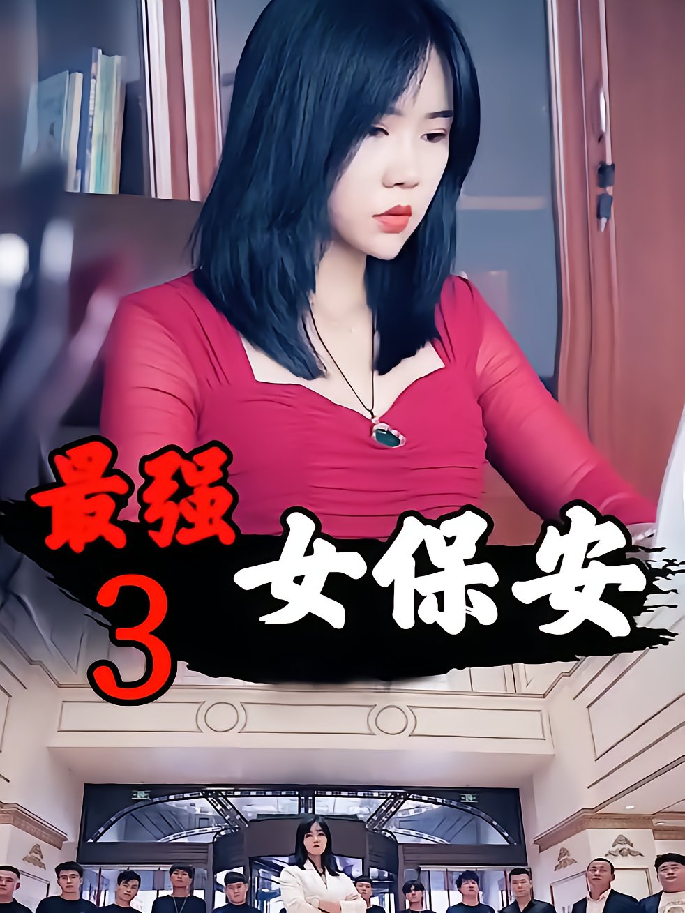Strongest Female Security Guard