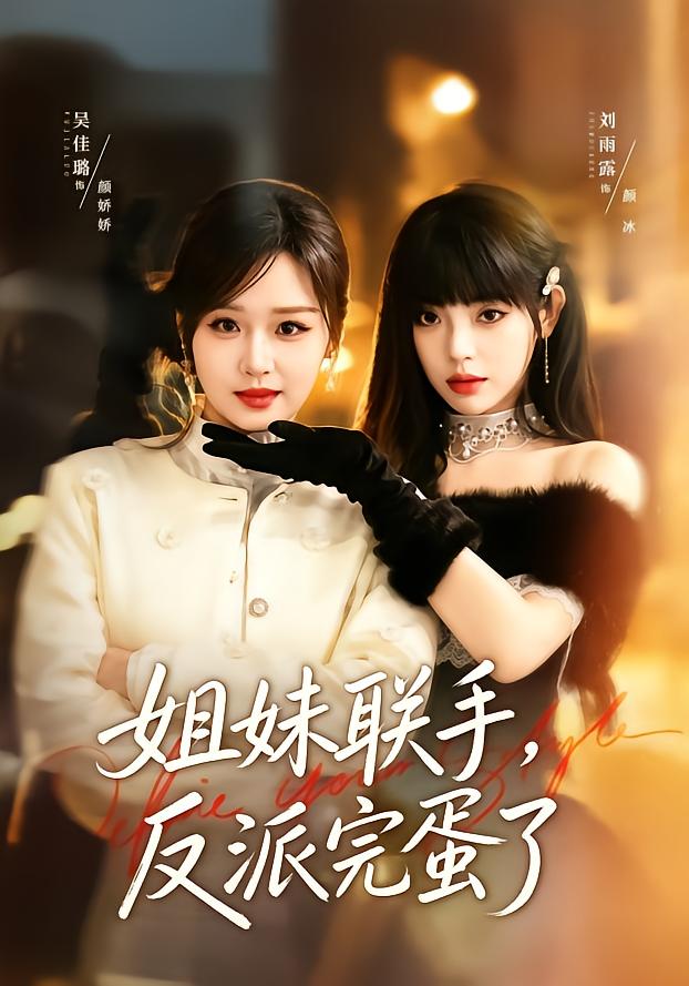 Sisters United, Villain Defeated