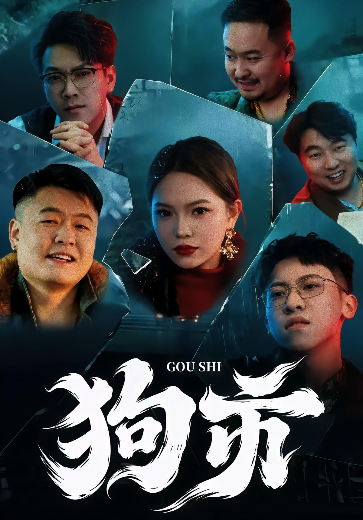 Dog Market: The Wang Family's Revenge
