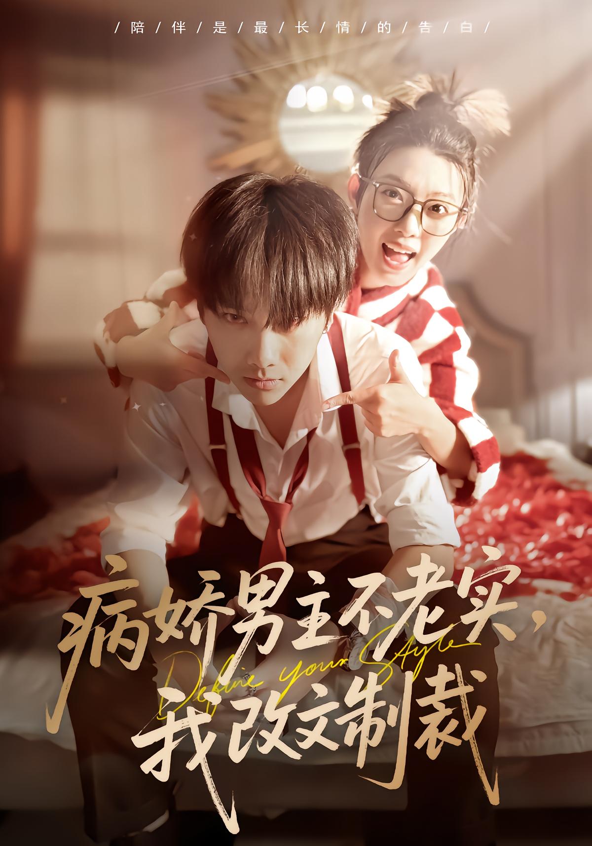 My Possessive Husband Is Unreliable, So I Rewrite Fate