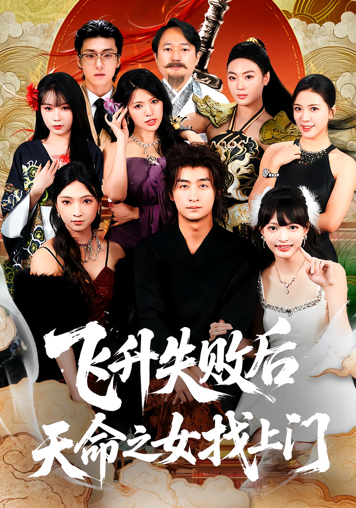 Cursed Daoist Must Date Fated Beauty to Survive