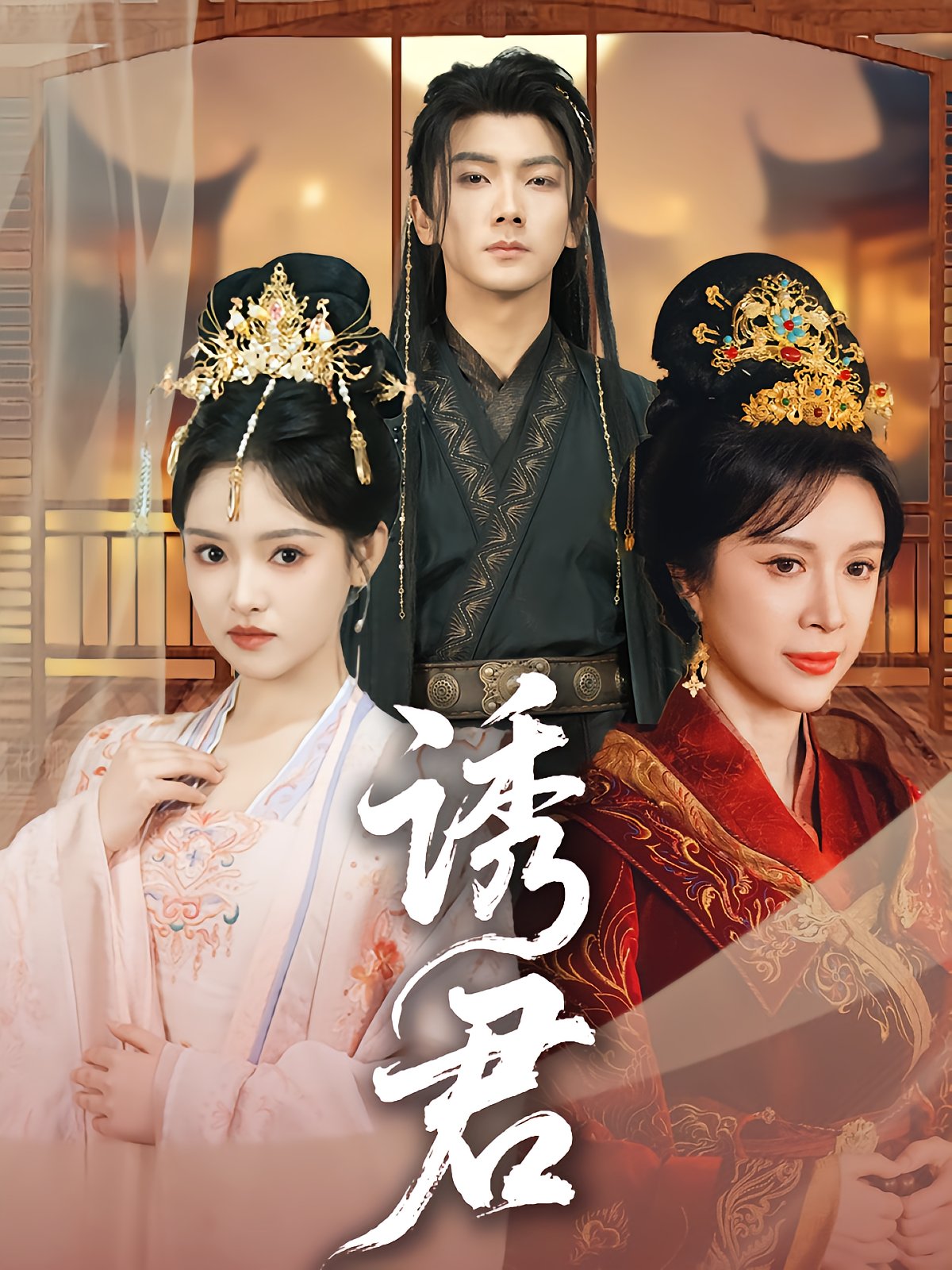 Seducing the Tyrant: A Wife's Escape