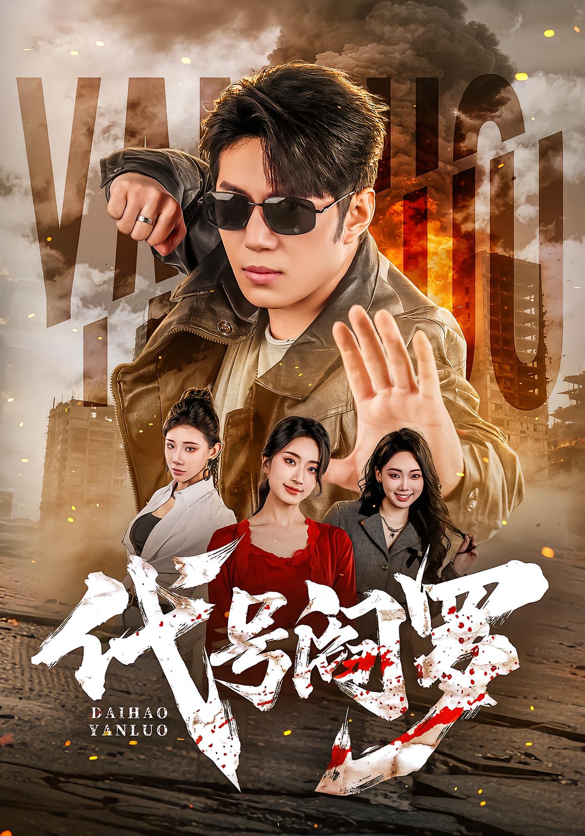 Code Name Yama: The Hidden Master Returns