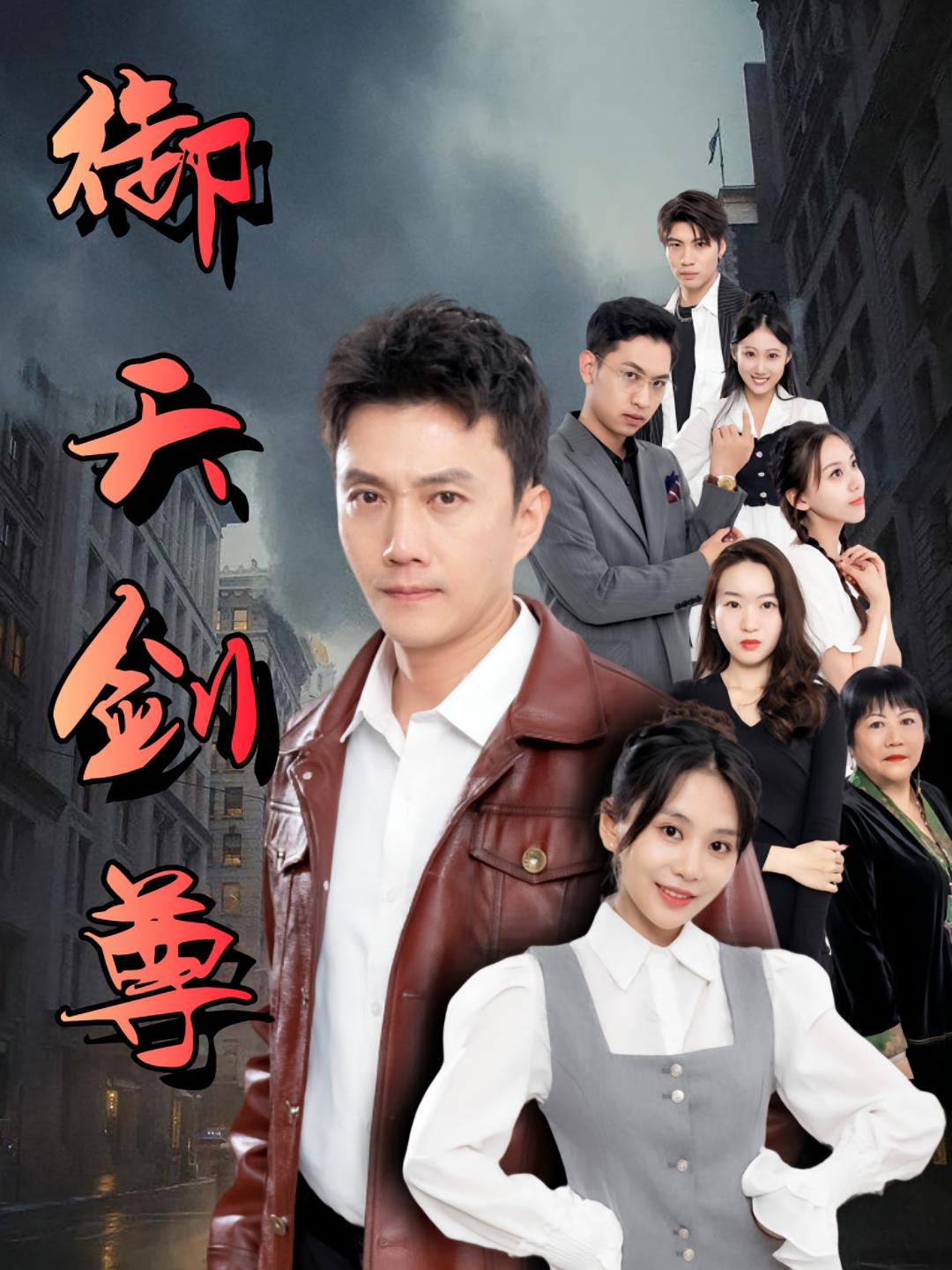 Sword Immortal Zhao Fei