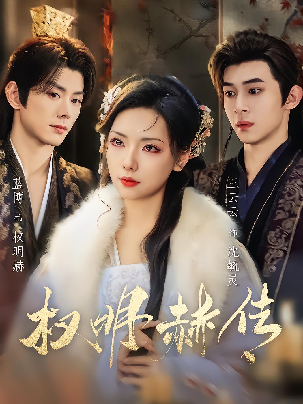 Empress of Two Emperors